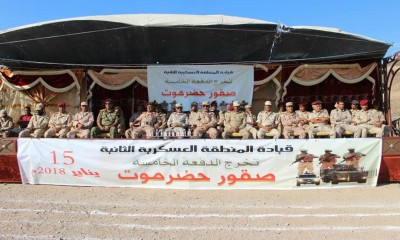 المحافظ البحسني يحضر حفل تخرج الدفعة الخامسة (صقور حضرموت) بقيادة المنطقة العسكرية الثانية