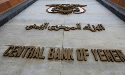 بعد الوديعة السعودية.. ارتفاع قيمة الريال اليمني