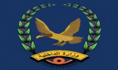 وزارة الداخلية تعلن منع الاعتصامات والمسيرات في عدن وتقر منع المجاميع المسلحة من دخولها