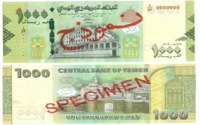 البنك المركزي اليمني يصدر ورقة نقدية جديدة فئة ألف ريال يمني