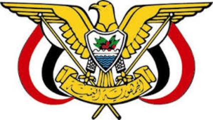 صدور قرار جمهوري بتعيين شكيب حبيشي نائباً لمحافظ البنك المركزي اليمني