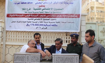 المحافظ البحسني يدشن مشروع رصف بعض حارات حي أكتوبر بمدينة المكلا