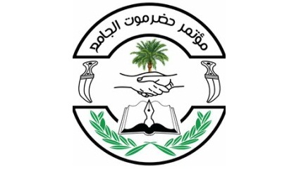 مؤتمر حضرموت الجامع يشارك في جلسات حوار بين القوى السياسية الرئيسة