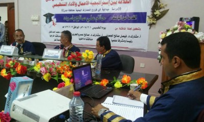 الدكتوراه بامتياز من جامعة عدن للباحث حاتم علي صالح باسردة عن أطروحته في إدارة المعرفة الاستراتيجية 