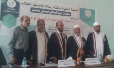 الماجستير بالامتياز للباحث صفوان عبدالوهاب نعمان