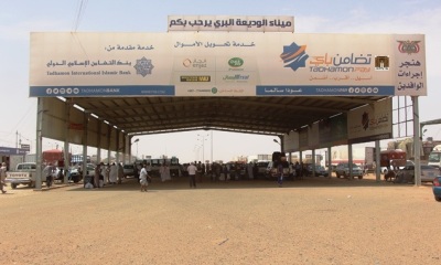 أكثر من 360 الف مغادر وواصل من المسافرين عبر ميناء الوديعة البري خلال عام 2017م