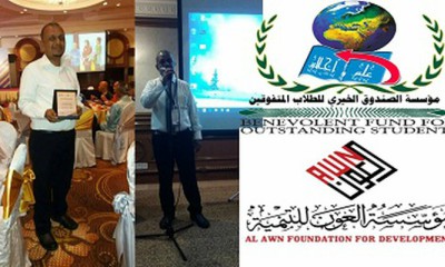 مشاركة طالب من طلاب مؤسسة العون الذين تشرف عليهم مؤسسة الصندوق الخيري في مؤتمر دولي في الاعلام بماليزيا 