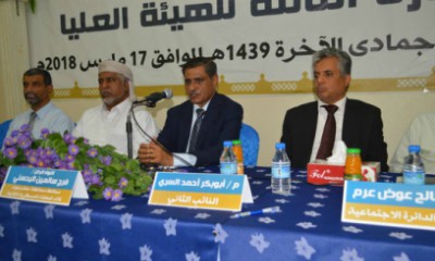 الهيئة العليا لمؤتمر حضرموت الجامع تبدأ دورتها الثالثة بحضور المحافظ البحسني