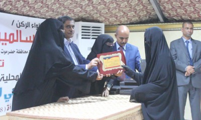 بمناسبة مارس شهر المرأة.. محافظ حضرموت يرعى حفلاً لتكريم أمهات الشهداء والمبرزات ويؤكد مواصلة دعم المرأة ورعايتها