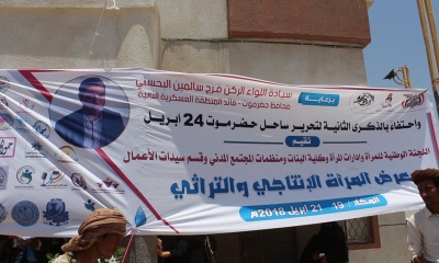 المحافظ البحسني يفتتح معرض المرأة الإنتاجي والتراثي بالمكلا ضمن احتفالات ذكرى التحرير