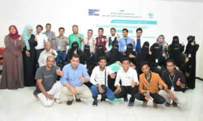 مؤسسة قرين للتنمية المستدامة تنظم دورة تدريبية للإعلاميين في قضايا التغير المناخي بالمكلا 