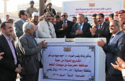 رئيس الوزراء يدشن عدد من المشاريع في مدينة تريم بمحافظة حضرموت