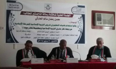 الحارثي يناقش رسالة الماجستير ويحصل على تقدير امتياز