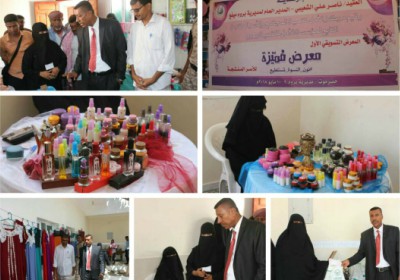 المدير العام لمديرية بروم ميفع يفتتح معرض "مميزة للأسر المنتجة" الذي يقيمه مركز الأمل بمدينة بروم