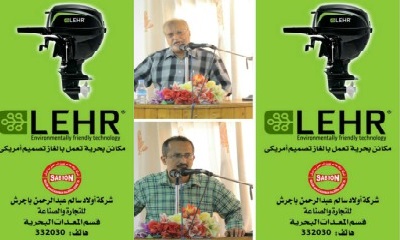 تدشين بيع مكائن بحرية تعمل بالغاز في مديرية الشحر 