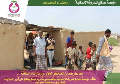 طاقم مؤسسة صنائع المعروف الإنسانية يتفقد مديرية بروم ميفع ويطلع على أبرز إحتياجات المتضررين
