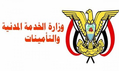 الخدمة المدنية تعلن الثلاثاء اجازة رسمية بمناسبة (22 مايو)