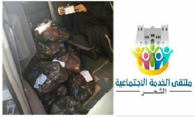 ملتقى الخدمة الاجتماعية بالشحر يقوم بأعماله الرمضانية