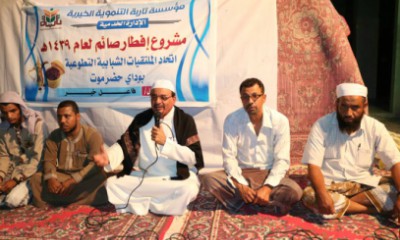 تقيم مؤسسة تاربة افطار صائم لاتحاد الملتقيات الشبابية التطوعية بوادي حضرموت