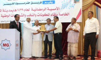 فريق حضرموت الخير يمنح اللواء البحسني درعا تذكاريا