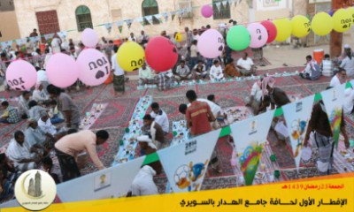حافه الهدار بمنطقة السويري في أفطارها الاول شعار للمحبه والمودة والابتكـار