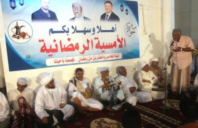 بيت الفقيد العلامة السيد / محمد بن سالم الحامد بسيئون يحتضن امسية رمضانية ليلة 25 رمضان