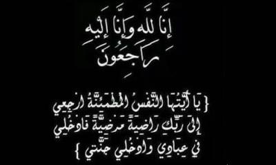 الشيخ بن حبريش يعزي الشاعر نايف الحدادي في وفاة والده