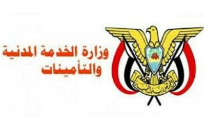 الخدمة المدنية إجازة عيد الفطر المبارك تبدأ يوم 29 رمضان وتنتهي يوم الثالث من شوال
