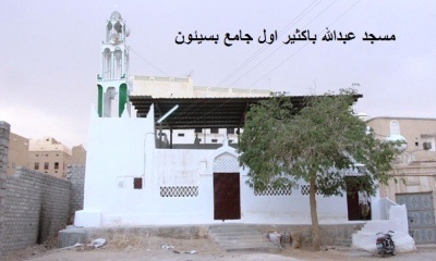 مسجد عبدالله اول جامع بمدينة سيئون وباصفار وزاوية العلامة محمد بن هادي السقاف يختتمن ختائم مساجد مدينة سيئون في لية 29 من رمضان