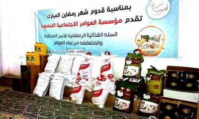 مؤسسة العوامر تنفذ مشروع السلة الغذائية و الزكوات الرمضانية للعام 1439