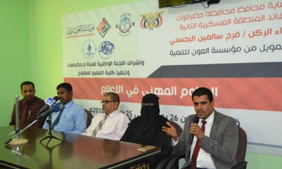 تدشين برنامج الدبلوم المهني في الإعلام بكلية التعليم المفتوح بجامعة حضرموت بتمويل مؤسسة العون للتنمية