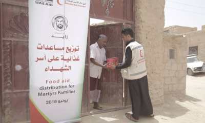 الهلال الأحمر الإماراتي يوزع مساعدات على أسر الشهداء في وادي حضرموت.