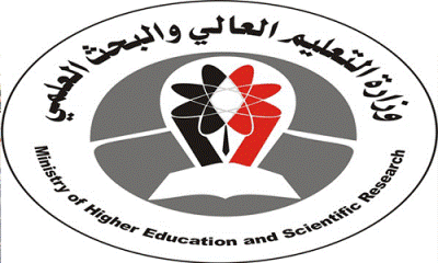 وزارة التعليم العالي تعلن عن منح دراسية لأوائل الثانوية العامة