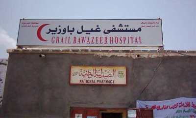 مدير عام الصحة بساحل حضرموت يبشر اهالي الغيل بجهاز CBC جديد لمستشفى غيل باوزير 