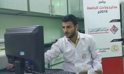 باحثوا برنامج مخترع وباحث الجامعة ينفذون تجارب بحثية في عدد من المجالات العلمية بمؤسسة حضرموت للاختراع والتقدم العلمي