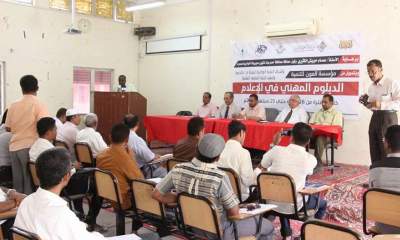 اعلاميوا وادي حضرموت يشاركون في برنامج الدبلوم المهني في الإعلام