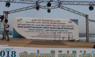 المحافظ البحسني يشهد انطلاق أولى فعاليات مهرجان البلدة بساحة العروض وتدشين كرنفال حضرموت للترفيه والتسويق