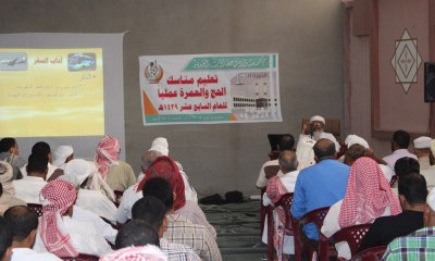 (400) حاج وحاجة يحضرون دورة تعليم مناسك الحج والعمرة التي تقيمها مؤسسة وادي حضرموت الخيرية للعام السابع عشر 1439هـــ