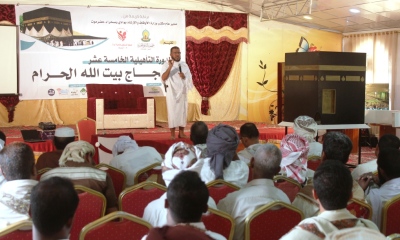 جمعيتا الدعوة الخيرية والمستقبل لتنمية المرأة تنفذان دورة تأهيلية لحجاج بيت الله الحرام