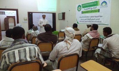 مركز تاربة التعليمي يقيم دورة تدريبية بعنوان ( مهارات الإدارة الحديثة ) لإدارات مدارس تعليم القرآن الكريم بتاربة