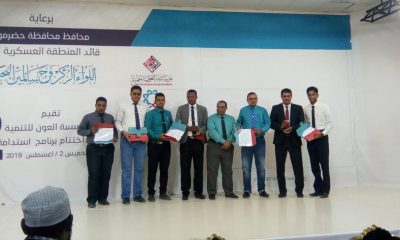 مؤسسة مواهب بالمكلا تحصل على المركز الأول على مستوى منظمات المجتمع المدني بالمشاركة في برنامج استدامة 