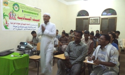 مركز تاربة التعليمي يقيم دورة تدريبية بعنوان( الأخطاء المنهجية في الحلقات القرآنية ) لمعلمي و معلمات مدارس تعليم القرآن الكريم بتاربة