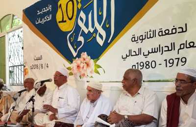 دفعة 79-80 بثانوية سيؤن للبنين تعقد ملتقاها العاشر