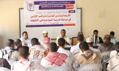 تكريم المدارس الفائزة بمسابقة المدرسة النموذجية بتربية دوعن 