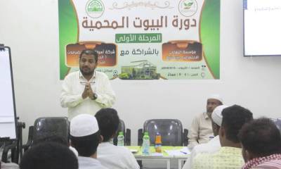 مؤسسة التعاون الاجتماعية الانمائية بتريم تقيم دورة البيوت المحمية