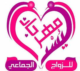 استعدادت تجرى لتدشين مهرجان اليسر للزواج الجماعي الاول بمديرية شبام حضرموت