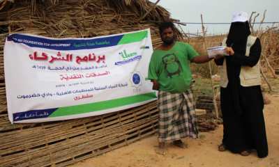 بتمويل من مؤسسة صلة للتنمية: شبكة النماء اليمنية تختتم برامج العشر من ذي الحجة لعام 1439