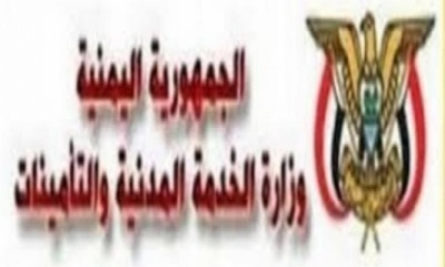 الخدمة المدنية : تعلن أن الاثنين دوام رسمي 