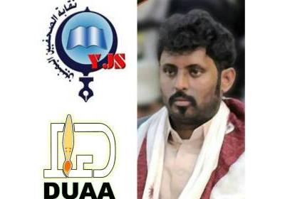 برعاية بن حبريش : نقابة صحفيو حضرموت وشبوة والمهرة وشركة دعاء ينظمون السبت القادم اللقاء والعواد الاول بالمكلا 