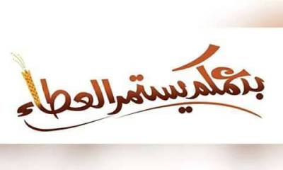 لجنة الزواج الجماعي بدمون مهرجان الحياة الثامن تعلن عن 62 عريس وعروسة